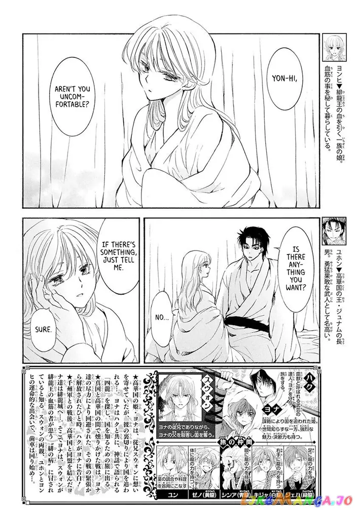 Yona of the Dawn Chapter 192 image 02_optimized